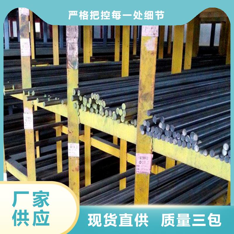 模具钢视频-模具钢-吉林省长春市【此地】货源-绿园|农安|吉林|四平|通化|延边|辽源