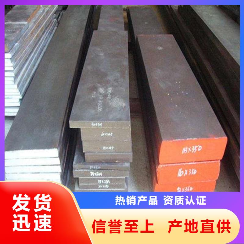 模具钢-视频-模具钢_浙江省丽水市天强特殊钢(丽水市分公司)