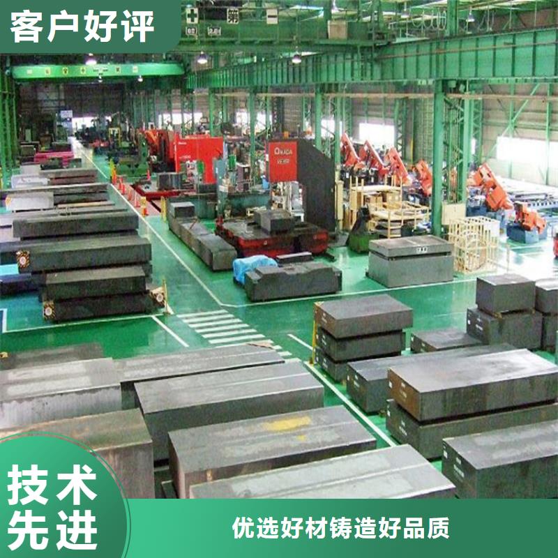 模具钢视频-模具钢-吉林省长春市【此地】货源-绿园|农安|吉林|四平|通化|延边|辽源