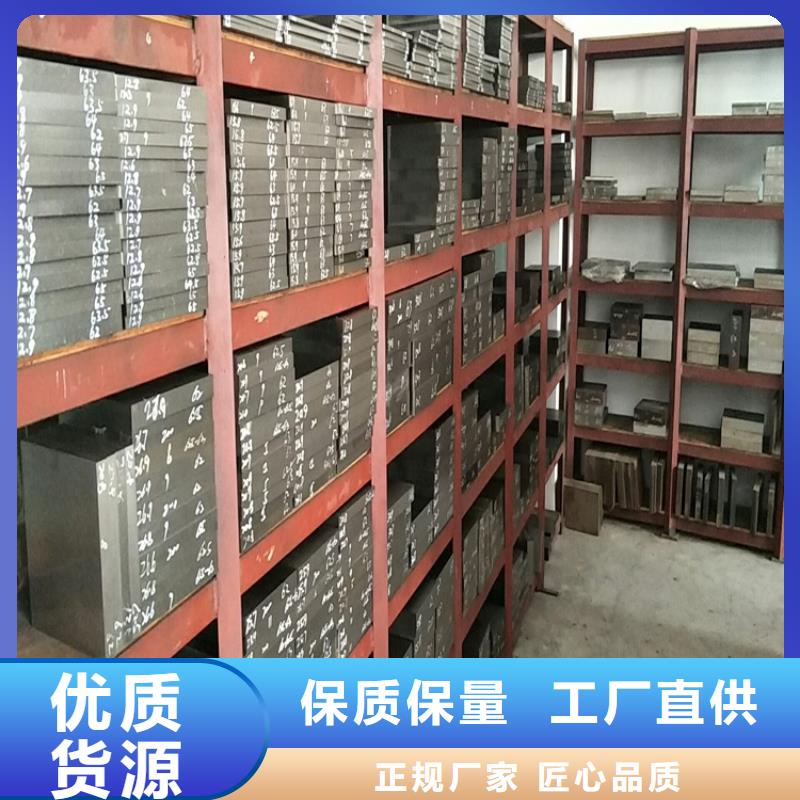 模具钢视频-模具钢-吉林省长春市【此地】货源-绿园|农安|吉林|四平|通化|延边|辽源
