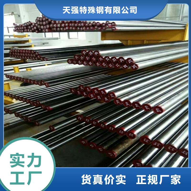 模具钢视频-模具钢-吉林省长春市【此地】货源-绿园|农安|吉林|四平|通化|延边|辽源