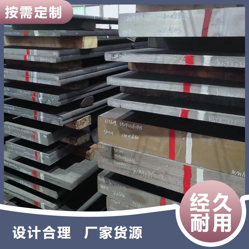 模具钢-视频-模具钢_浙江省丽水市天强特殊钢(丽水市分公司)