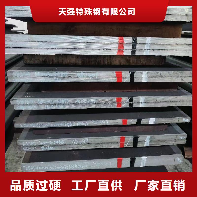 模具钢-视频-吉林省长春市|绿园|农安|通化|吉林|四平|辽源模具钢-天强