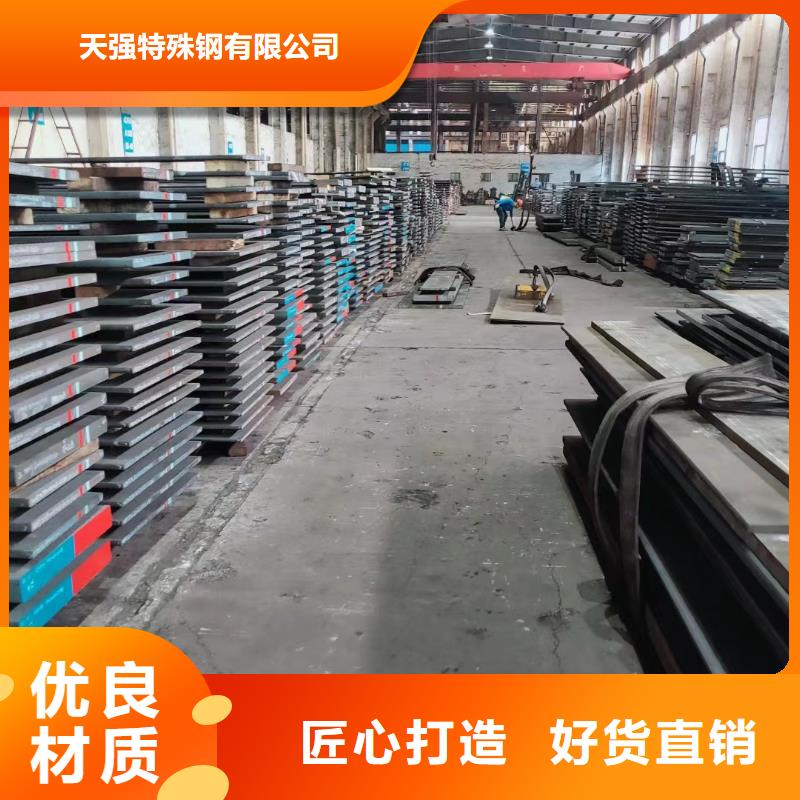 模具钢视频-模具钢-吉林省长春市【此地】货源-绿园|农安|吉林|四平|通化|延边|辽源