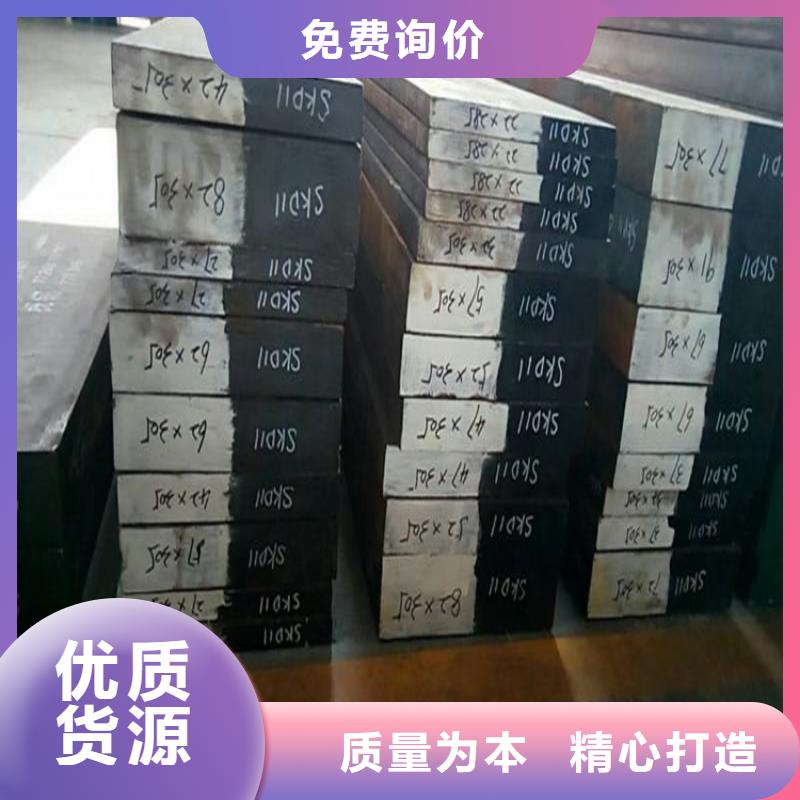 模具钢-视频-合作市模具钢-天强特殊钢(合作市分公司)服务区域卓尼|玛曲|酒泉|兰州|陇南|庆阳|嘉峪关|白银|平凉