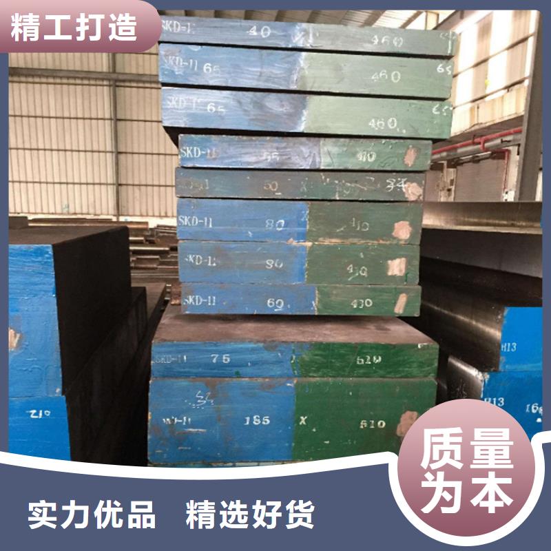 模具钢视频-模具钢-内蒙古赤峰市乌海|包头|呼伦贝尔|兴安|鄂尔多斯|阿拉善【本地】品牌
