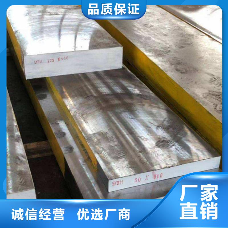 模具钢视频-模具钢-内蒙古赤峰市乌海|包头|呼伦贝尔|兴安|鄂尔多斯|阿拉善【本地】品牌