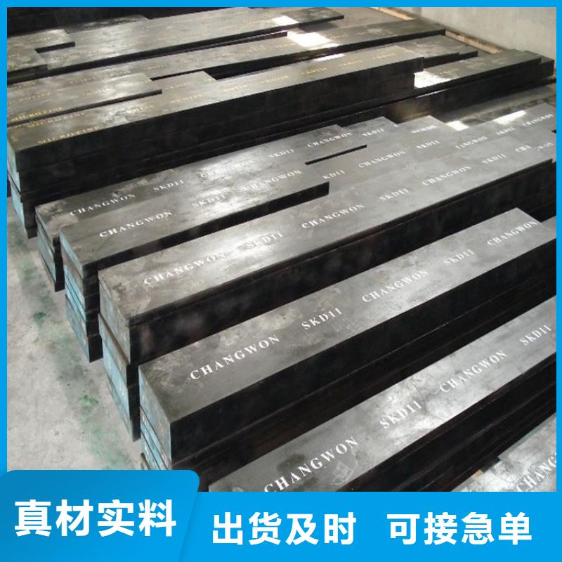 模具钢视频-模具钢-内蒙古赤峰市乌海|包头|呼伦贝尔|兴安|鄂尔多斯|阿拉善【本地】品牌