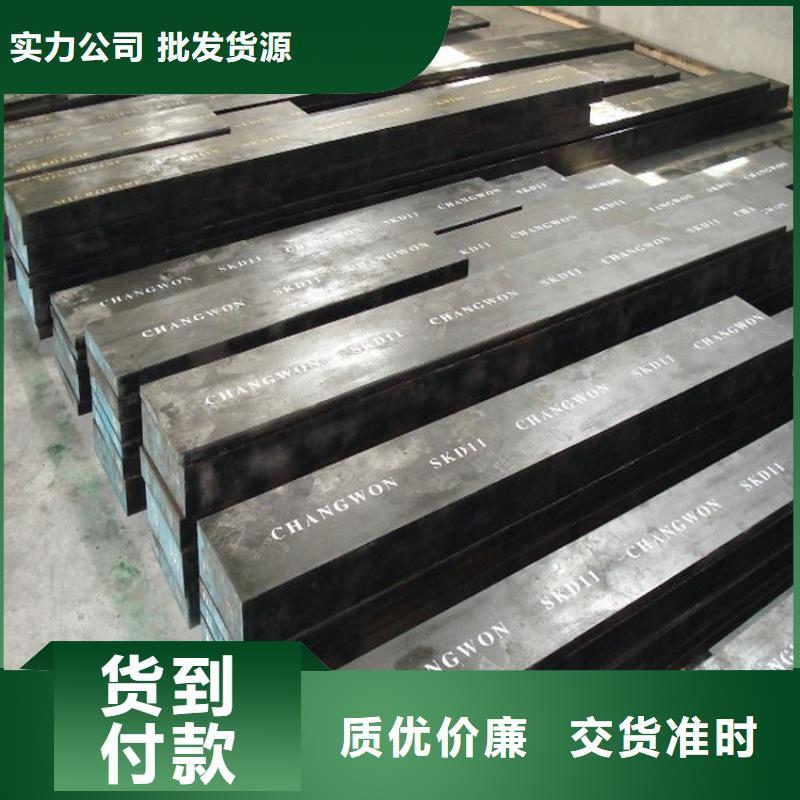 模具钢-视频-合作市模具钢-天强特殊钢(合作市分公司)服务区域卓尼|玛曲|酒泉|兰州|陇南|庆阳|嘉峪关|白银|平凉