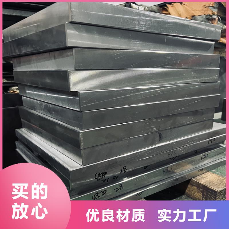 模具钢视频-模具钢-内蒙古赤峰市乌海|包头|呼伦贝尔|兴安|鄂尔多斯|阿拉善【本地】品牌