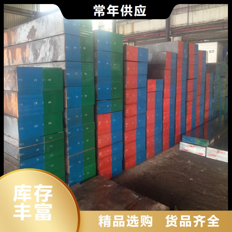模具钢视频-模具钢-内蒙古赤峰市乌海|包头|呼伦贝尔|兴安|鄂尔多斯|阿拉善【本地】品牌