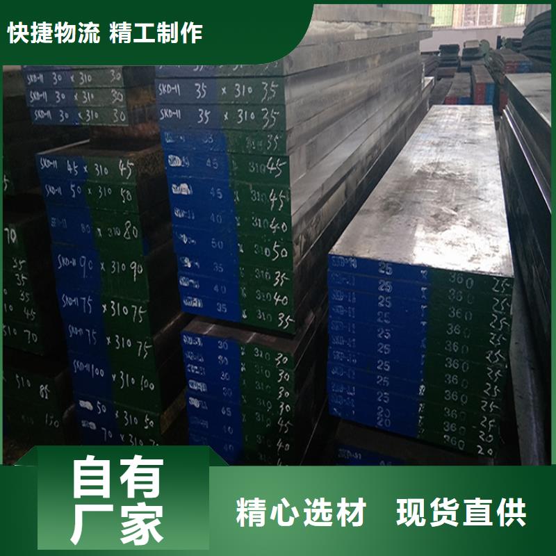 模具钢-视频-合作市模具钢-天强特殊钢(合作市分公司)服务区域卓尼|玛曲|酒泉|兰州|陇南|庆阳|嘉峪关|白银|平凉