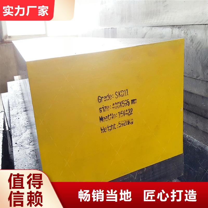 模具钢视频-模具钢-内蒙古赤峰市乌海|包头|呼伦贝尔|兴安|鄂尔多斯|阿拉善【本地】品牌