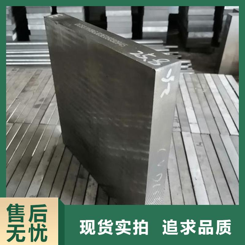 # D2模具钢供应商  #-厂家直销