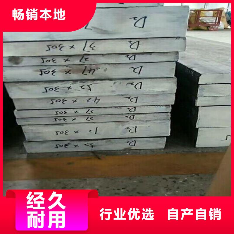 D2钢材批发-D2钢材批发供应商
