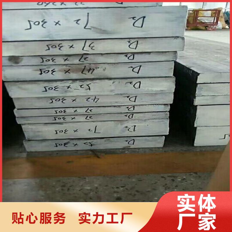 选购东莞长安D2钢现货库存找天强特殊钢有限公司