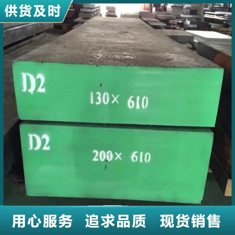 模具钢视频-模具钢|山东省莱芜市|钢城|莱城|济宁|泰安|德州|济南|聊城|日照|青岛