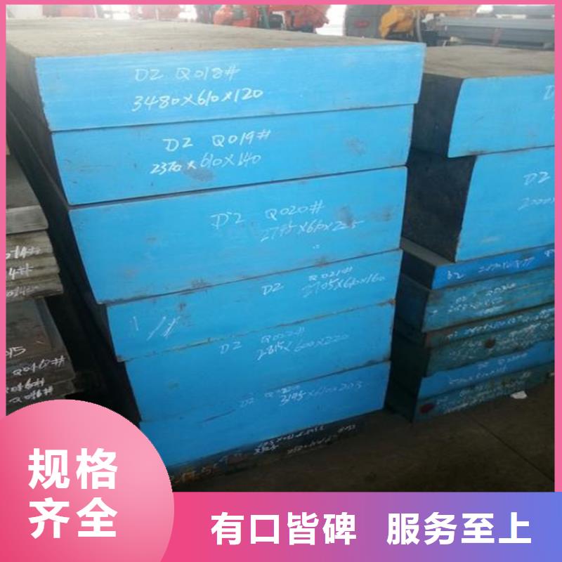 D2模具钢厂家直销  价格走势