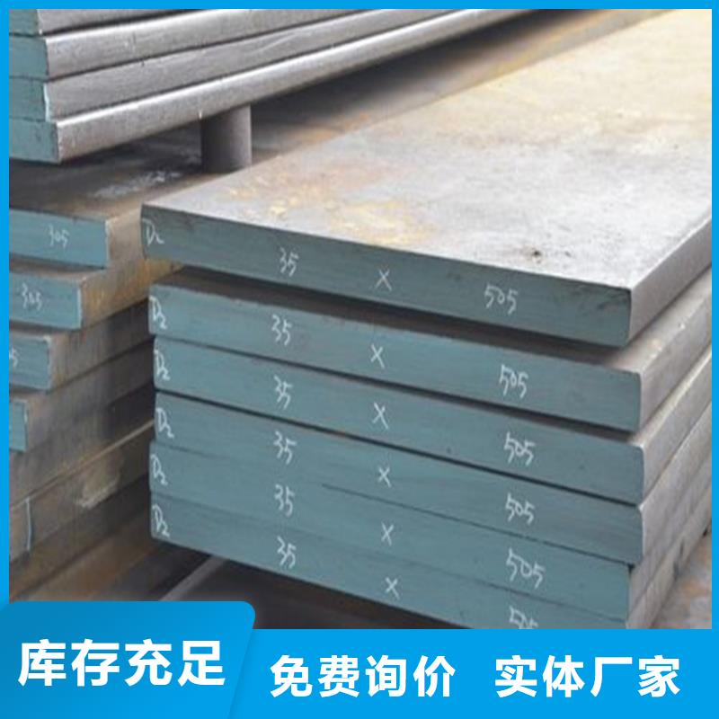 东莞长安D2模具钢货源充足的厂家