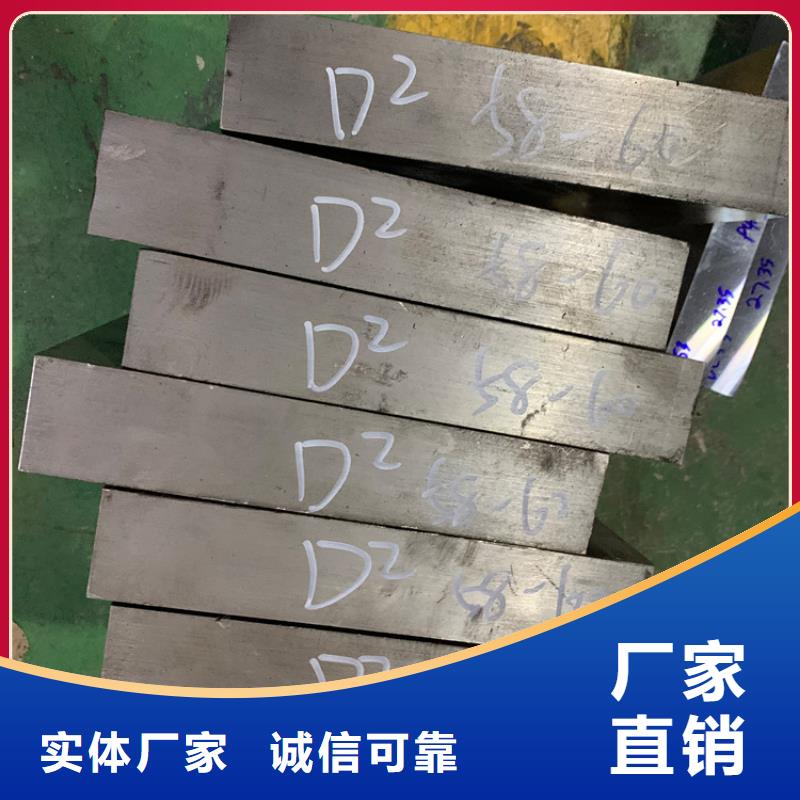东莞长安D2模具钢货源充足的厂家