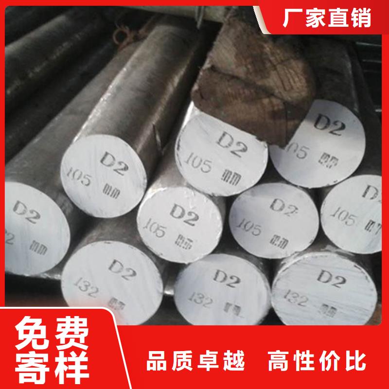 模具钢视频-模具钢|山东省莱芜市|钢城|莱城|济宁|泰安|德州|济南|聊城|日照|青岛