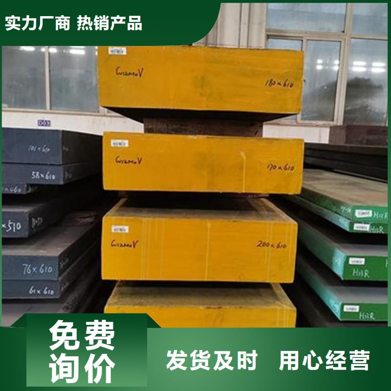 模具钢视频-模具钢|山东省莱芜市|钢城|莱城|济宁|泰安|德州|济南|聊城|日照|青岛