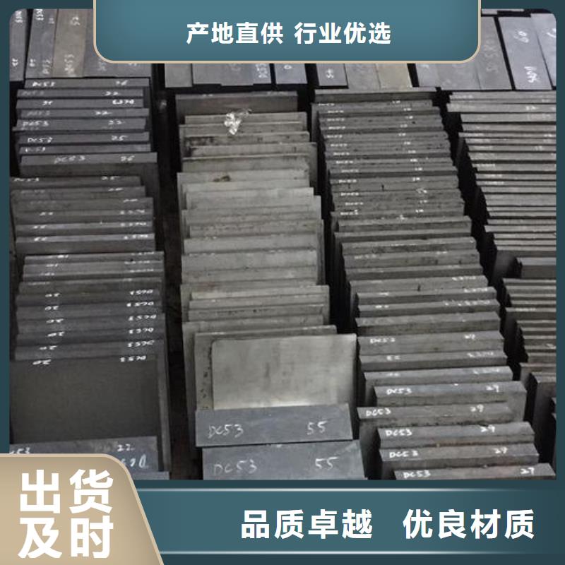 本地东莞D2模具钢供应商