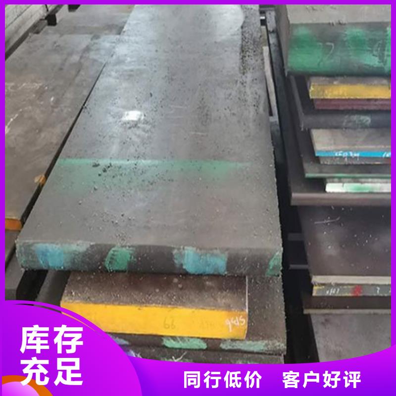 8566模具钢对应国内什么型号特价销售