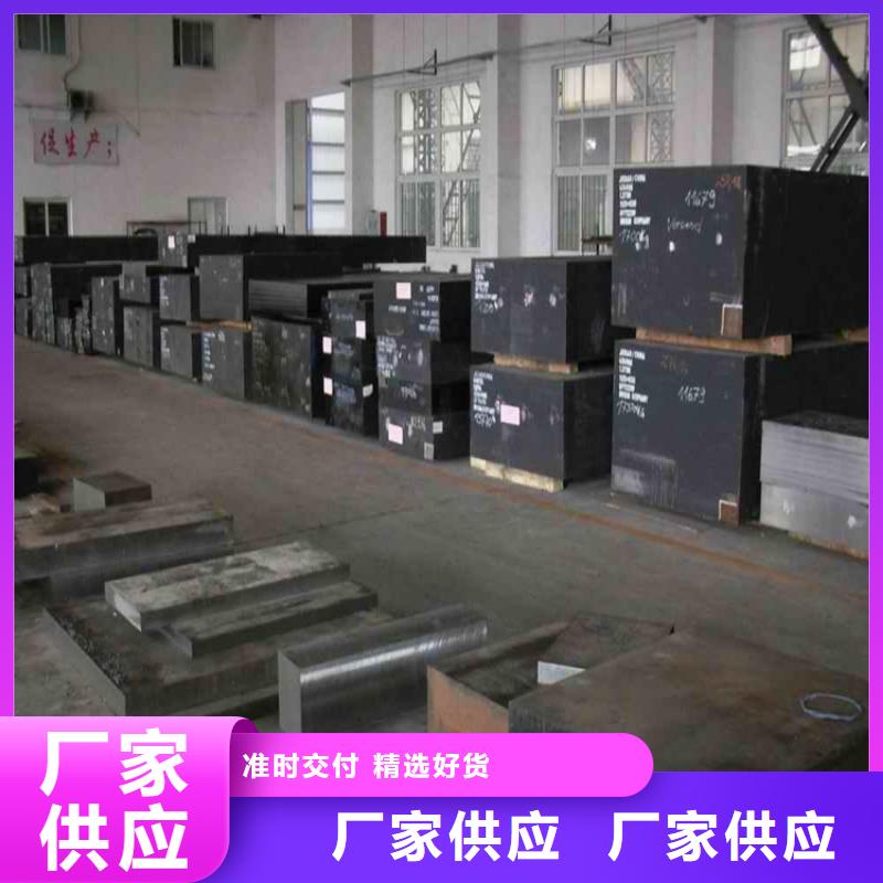 模具钢视频-模具钢_山东省临沂市市场覆盖莒南|费县|淄博|威海|济南|泰安|莱芜等