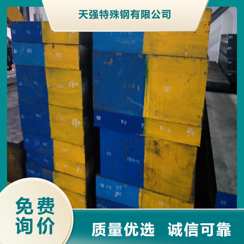 模具钢视频-模具钢|咸阳市|彬县|泾阳|西安|汉中|安康|榆林|商洛|铜川|宝鸡