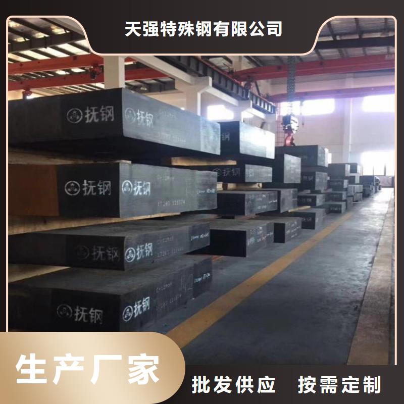 模具钢视频-模具钢|咸阳市|彬县|泾阳|西安|汉中|安康|榆林|商洛|铜川|宝鸡