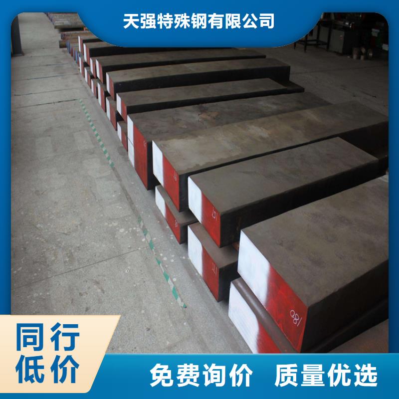 模具钢视频-模具钢|咸阳市|彬县|泾阳|西安|汉中|安康|榆林|商洛|铜川|宝鸡