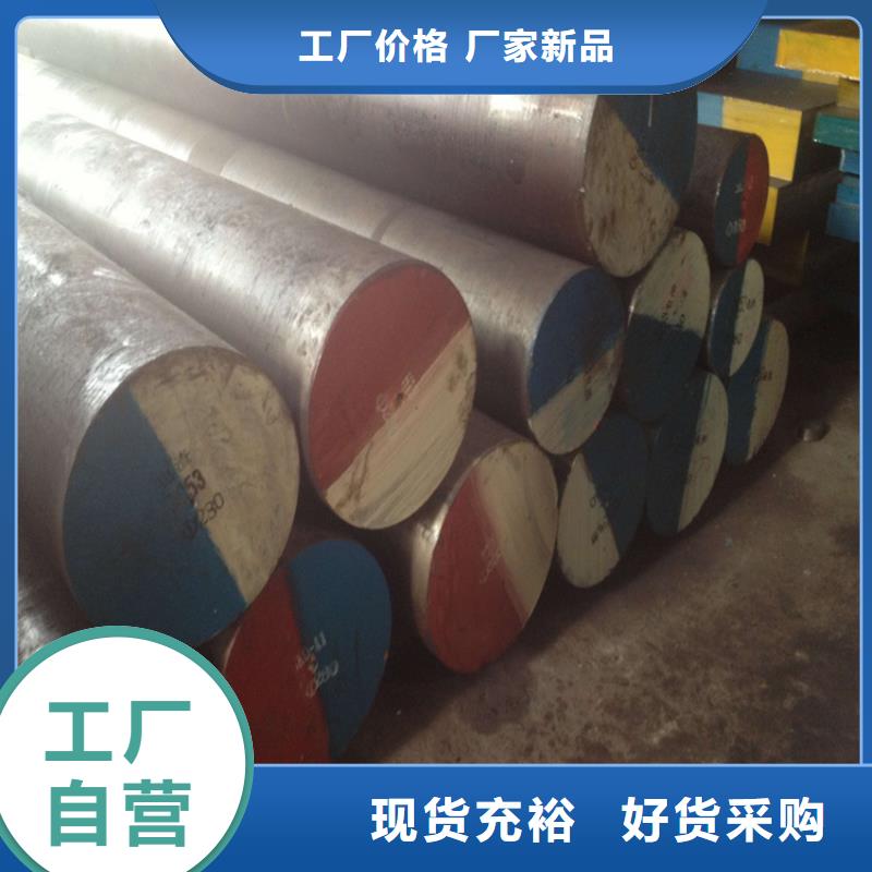 【产地直供】48小时发货 五金模具钢_【不锈五金钢厂家】每一处都是匠心制作