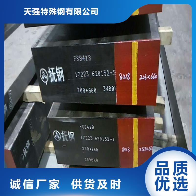 模具钢-视频-中阳|临县|临汾|运城|阳泉|晋中|太原|朔州|大同天强模具钢_ 天强特殊钢(吕梁市分公司)