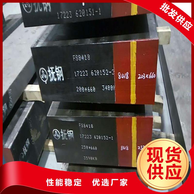 模具钢-视频-宁德市模具钢-天强特殊钢(宁德市分公司)服务区域古田|周宁|龙岩|漳州|莆田|南平|泉州
