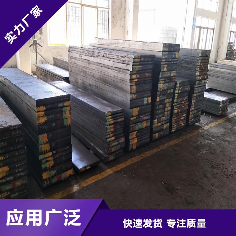 模具钢-视频-中阳|临县|临汾|运城|阳泉|晋中|太原|朔州|大同天强模具钢_ 天强特殊钢(吕梁市分公司)