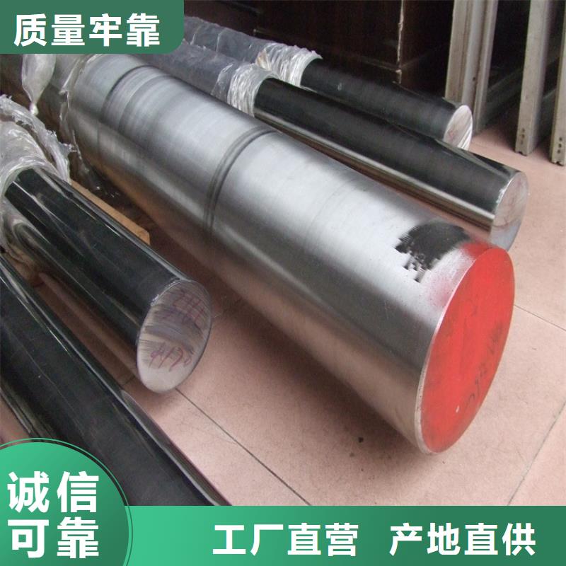 模具钢-视频-宁德市模具钢-天强特殊钢(宁德市分公司)服务区域古田|周宁|龙岩|漳州|莆田|南平|泉州