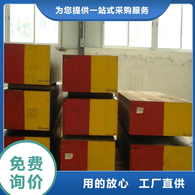 模具钢-视频-中阳|临县|临汾|运城|阳泉|晋中|太原|朔州|大同天强模具钢_ 天强特殊钢(吕梁市分公司)