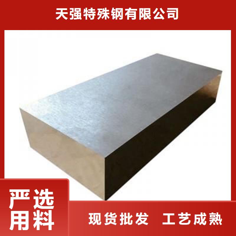 模具钢-视频-德州市模具钢-同城可服务区域乐陵|齐河|青岛|聊城|淄博|东营|济南|济宁