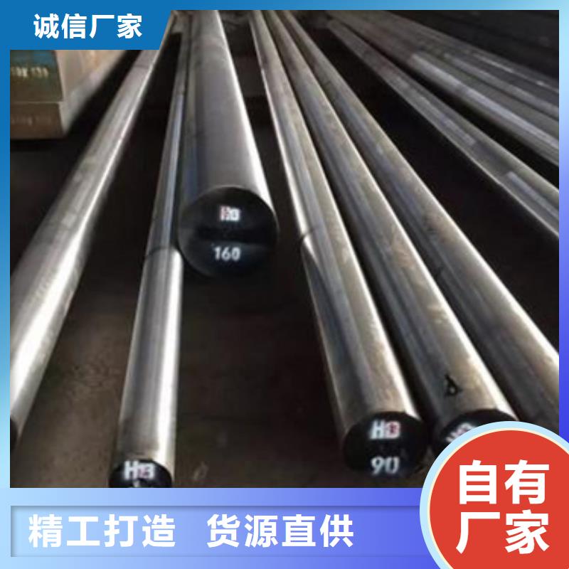 H13耐热性钢厂家现货价格