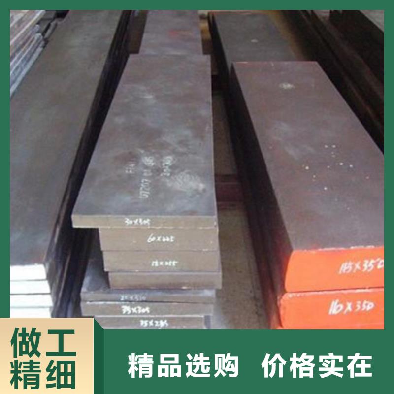 H13热做模具钢供应