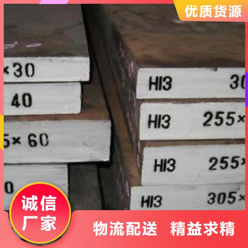 H21优质模具钢定做_天强特殊钢有限公司