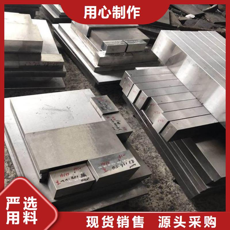 8402挤压模具钢大品牌