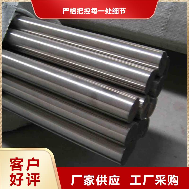 定做05Cr17Ni4Cu4Nb圆钢的公司