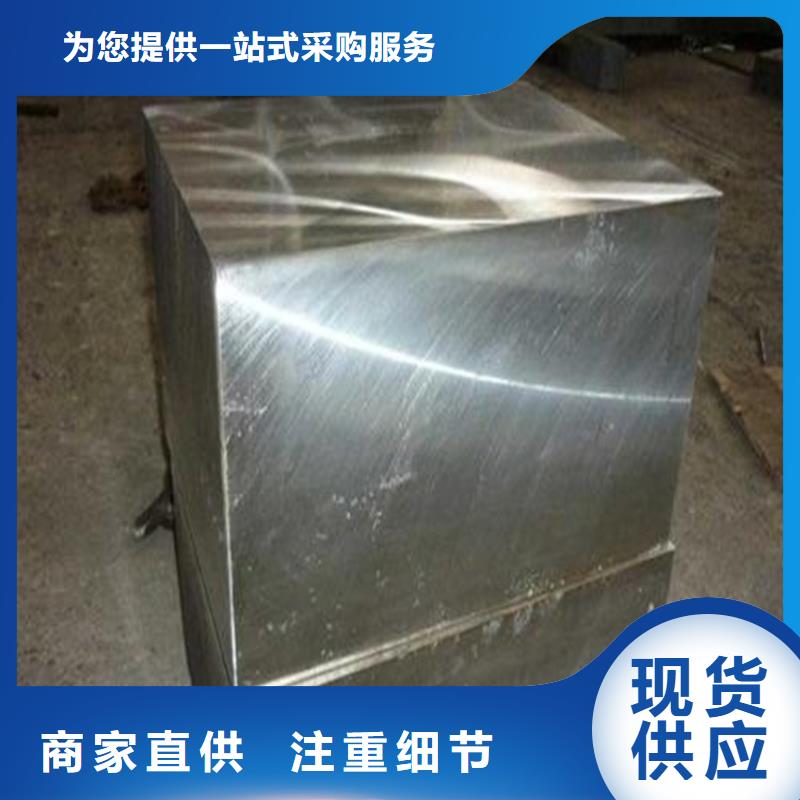 模具钢-视频-娄底市模具钢|涟源|新化|岳阳|湘西|衡阳|郴州|株洲|张家界|常德