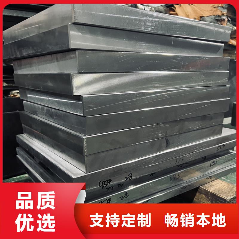 模具钢视频-模具钢-天强特殊钢(云南省分公司)服务区域大理|怒江|曲靖|丽江