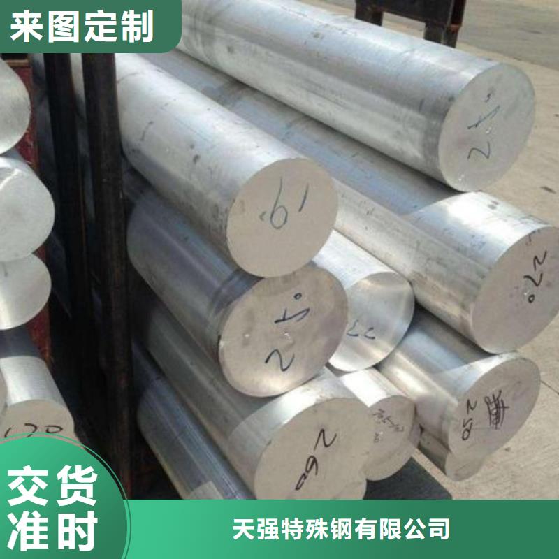 实体厂家【铝合金】 模具钢厂家定制-专业品质-v651.com