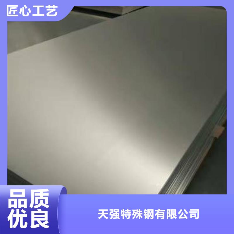 模具钢-视频-大足|江北|铜梁|开县|九龙坡|荣昌模具钢源头厂家来图定制-天强特殊钢(重庆市分公司)