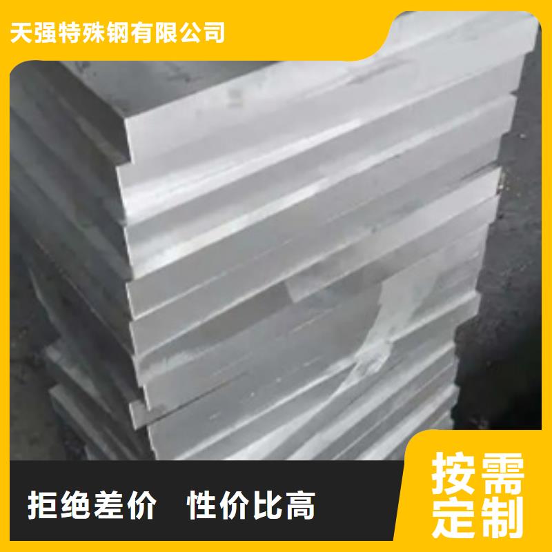 模具钢视频-模具钢-天强特殊钢(南通市分公司)服务区域如东|崇川|淮安|连云港|无锡|南京|盐城|镇江|泰州
