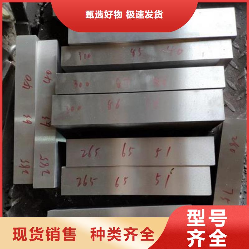 V4E模具钢厂家-交期短